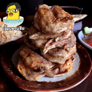 ปีกไก่ทอดยามะจัง - Khlongtan Nuea's Yamachan (Khlongtan Nuea)|Bangkok