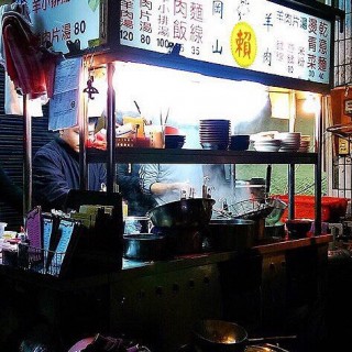 (賴)岡山羊肉 - dari 岡山羊肉 (新店區) di 新店區 |New Taipei / Keelung